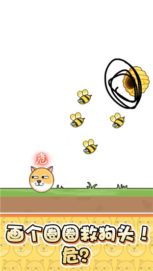 我的狗狗安卓最新版下载