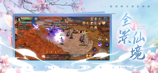 新剑情缘世界手游最新版