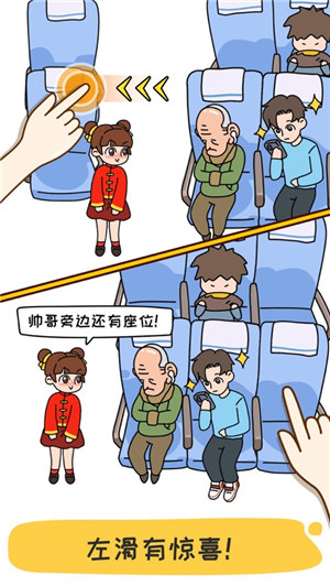 脑洞大师游戏下载