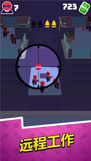 潜行大师无广告版最新版本下载