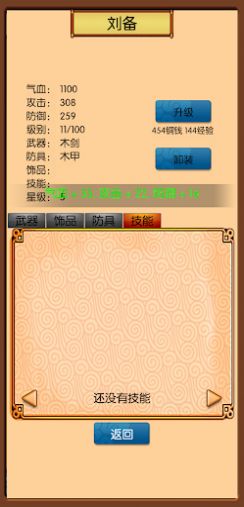 放置那三国无限征战游戏下载安装