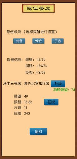 放置那三国无限征战游戏最新版本