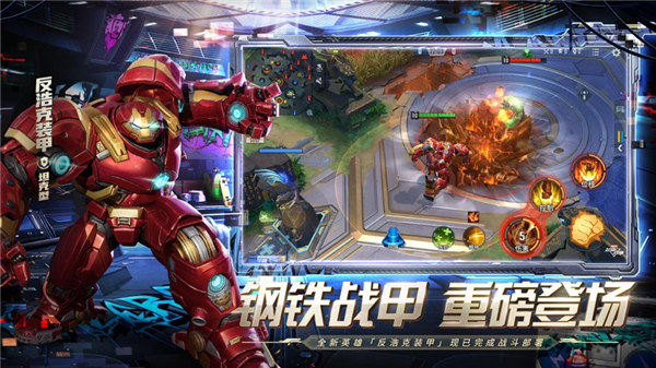漫威超级战争手游下载网易版