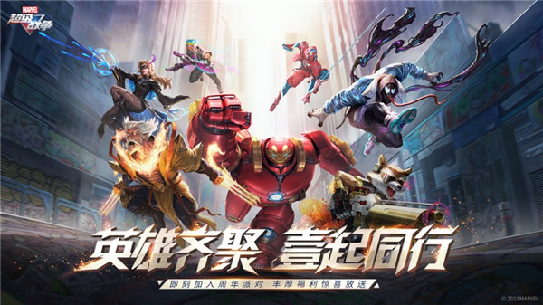 漫威超级战争手游下载网易版