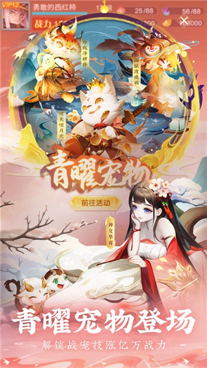 道友请留步游戏下载安装