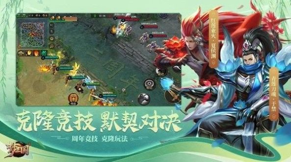 梦三国手游三周年2022最新版本