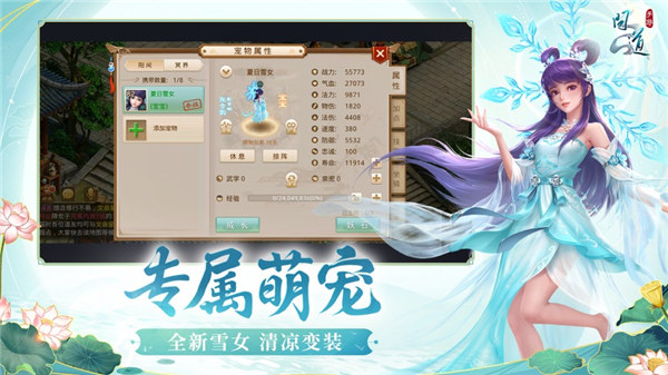 问道游戏下载安装