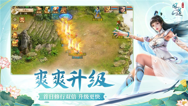 问道手游最新版本下载安装