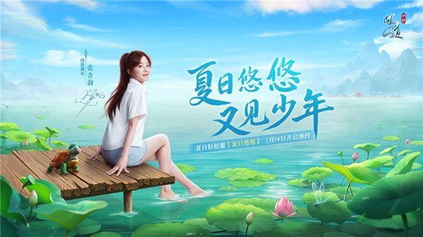 问道游戏下载安装