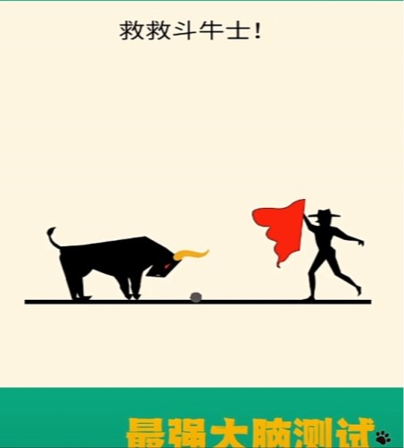 抖音救救斗牛士手游下载
