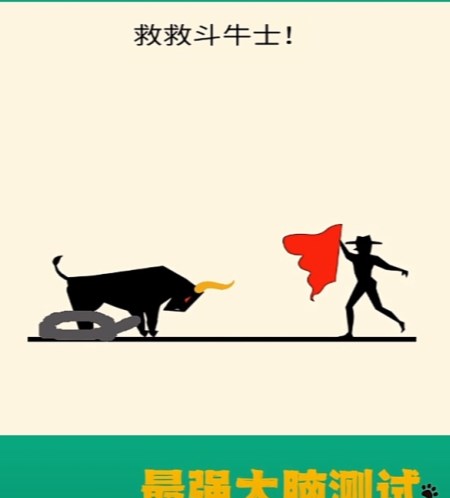 救救斗牛士手游下载安装