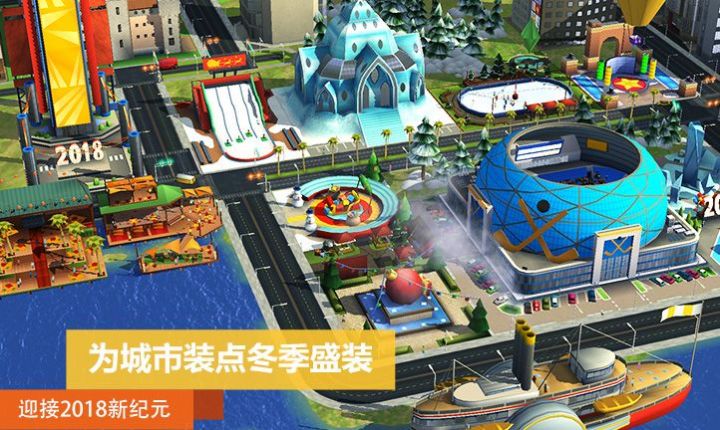 模拟城市我是市长无限绿钞最新版