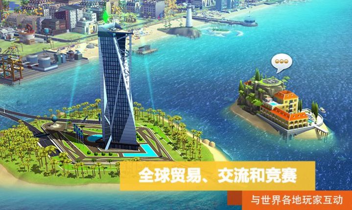 模拟城市我是市长无限绿钞2022破解版