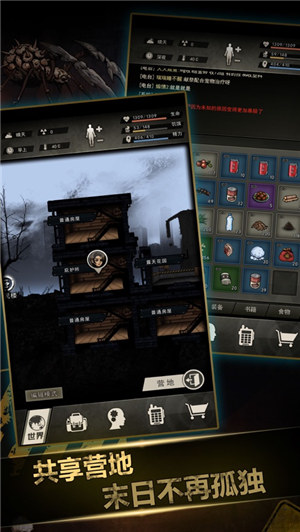 重建家园游戏中文版下载安装