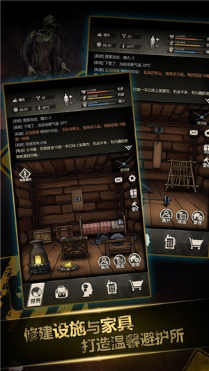 重建家园游戏下载中文版