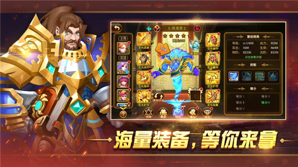 幻想英雄2重生归来游戏下载