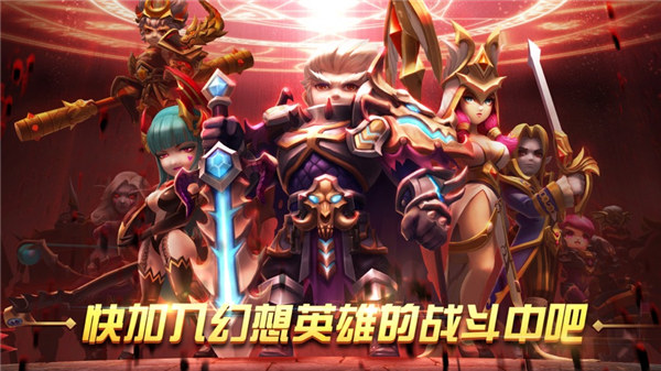 幻想英雄2重生归来游戏下载