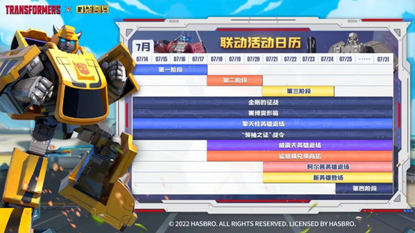 口袋奇兵浪花什么时候出