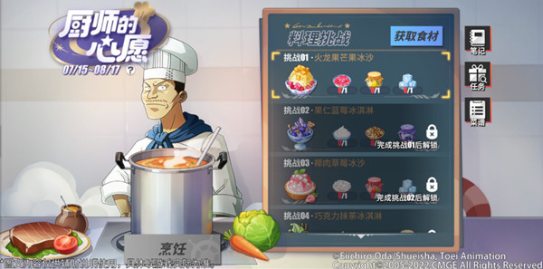 航海王热血航线厨师的心愿2022攻略大全