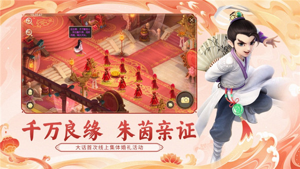 大话西游苹果版下载