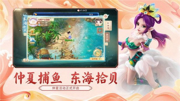 大话西游ios版本下载