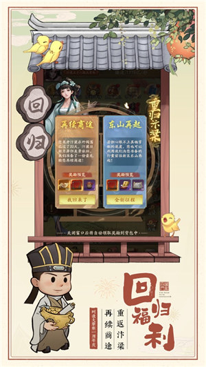 叫我大掌柜免费下载