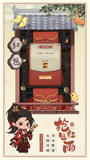 叫我大掌柜安卓下载免费版