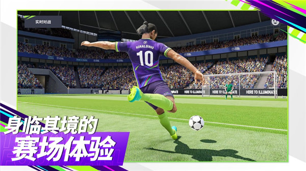最佳球会安卓版手游下载