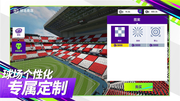 最佳球会游戏下载安卓版