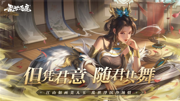 乱世逐鹿风起三国游戏下载安装