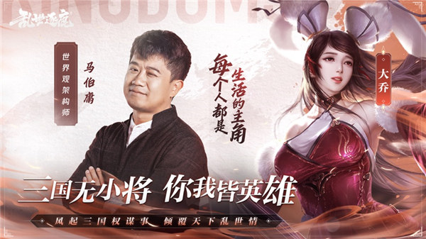 乱世逐鹿风起三国iOS版下载