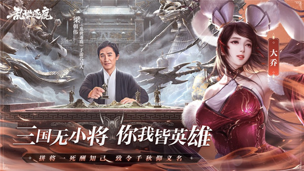 乱世逐鹿风起三国苹果版下载