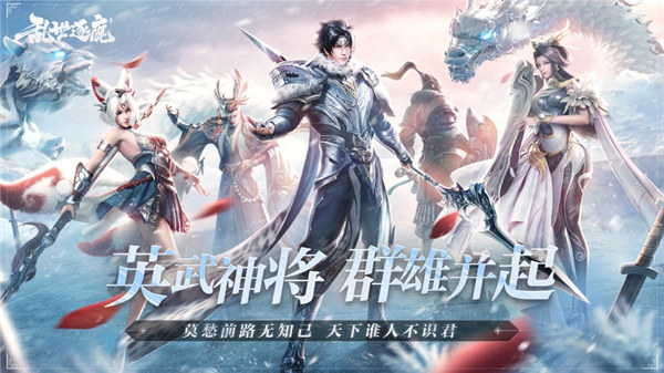 乱世逐鹿风起三国游戏下载安装