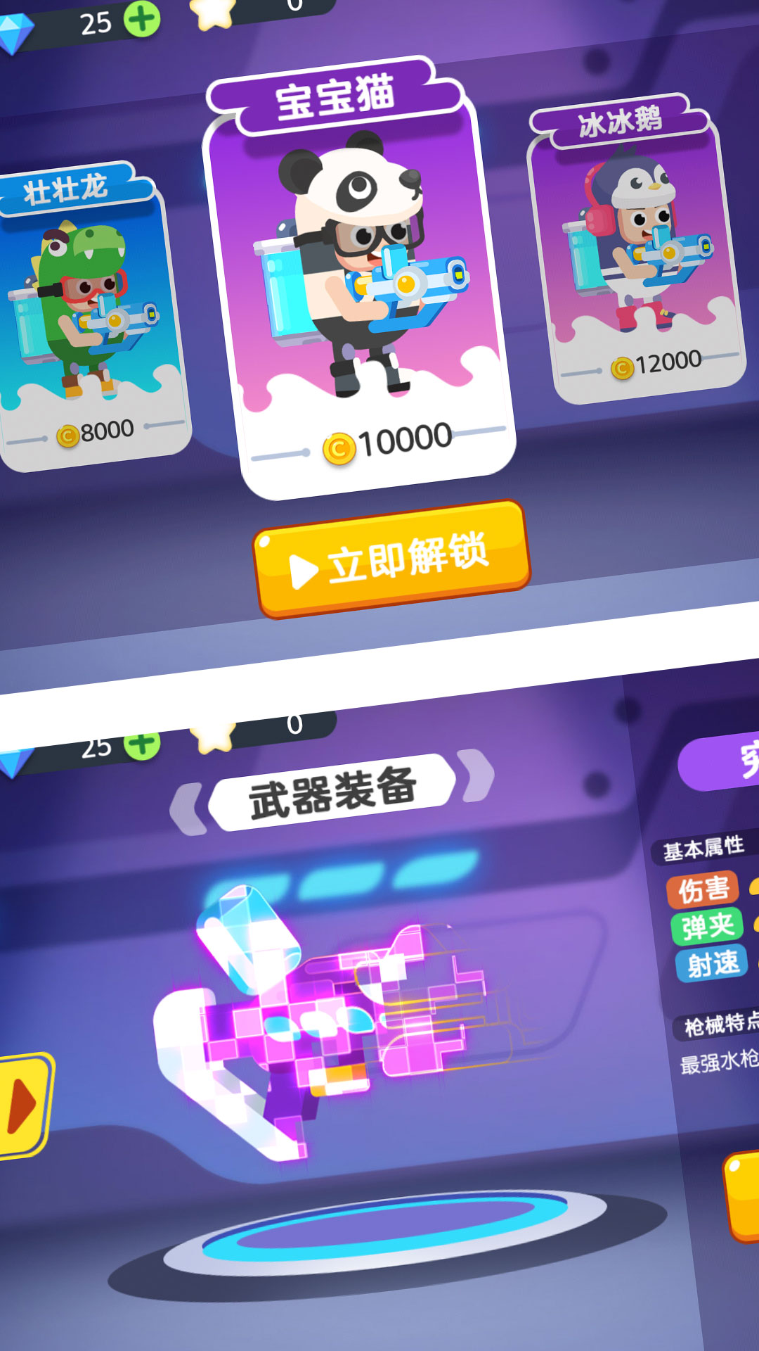 水枪大乱斗游戏最新手机版