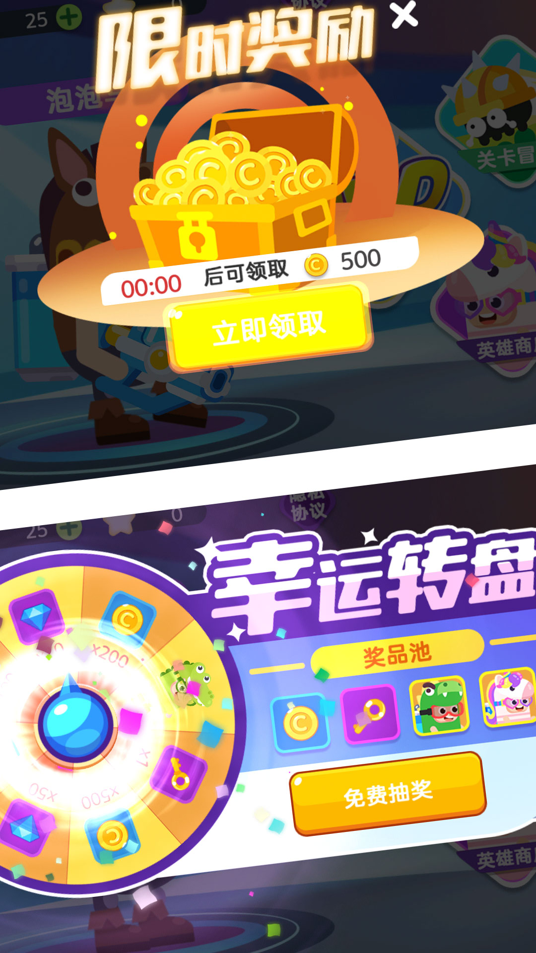 水枪大乱斗游戏最新安卓版