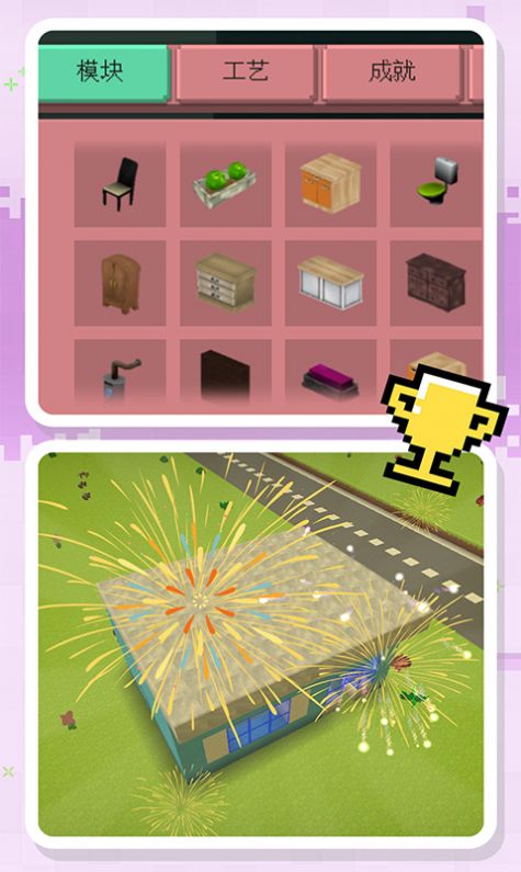 梦幻沙盒世界游戏下载安卓版