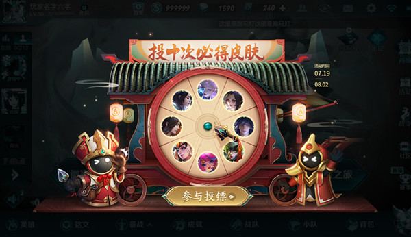 王者荣耀玉镖夺魁活动怎么参与