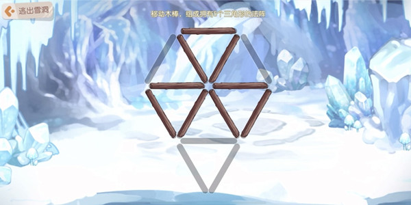 奥比岛手游五个三角形怎么过