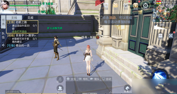 黎明之海怎么快速升级