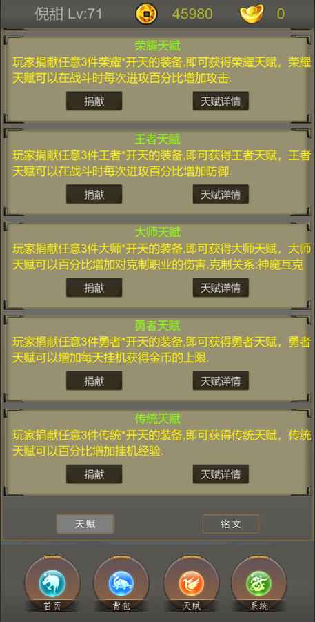 光明遗迹游戏安卓版下载