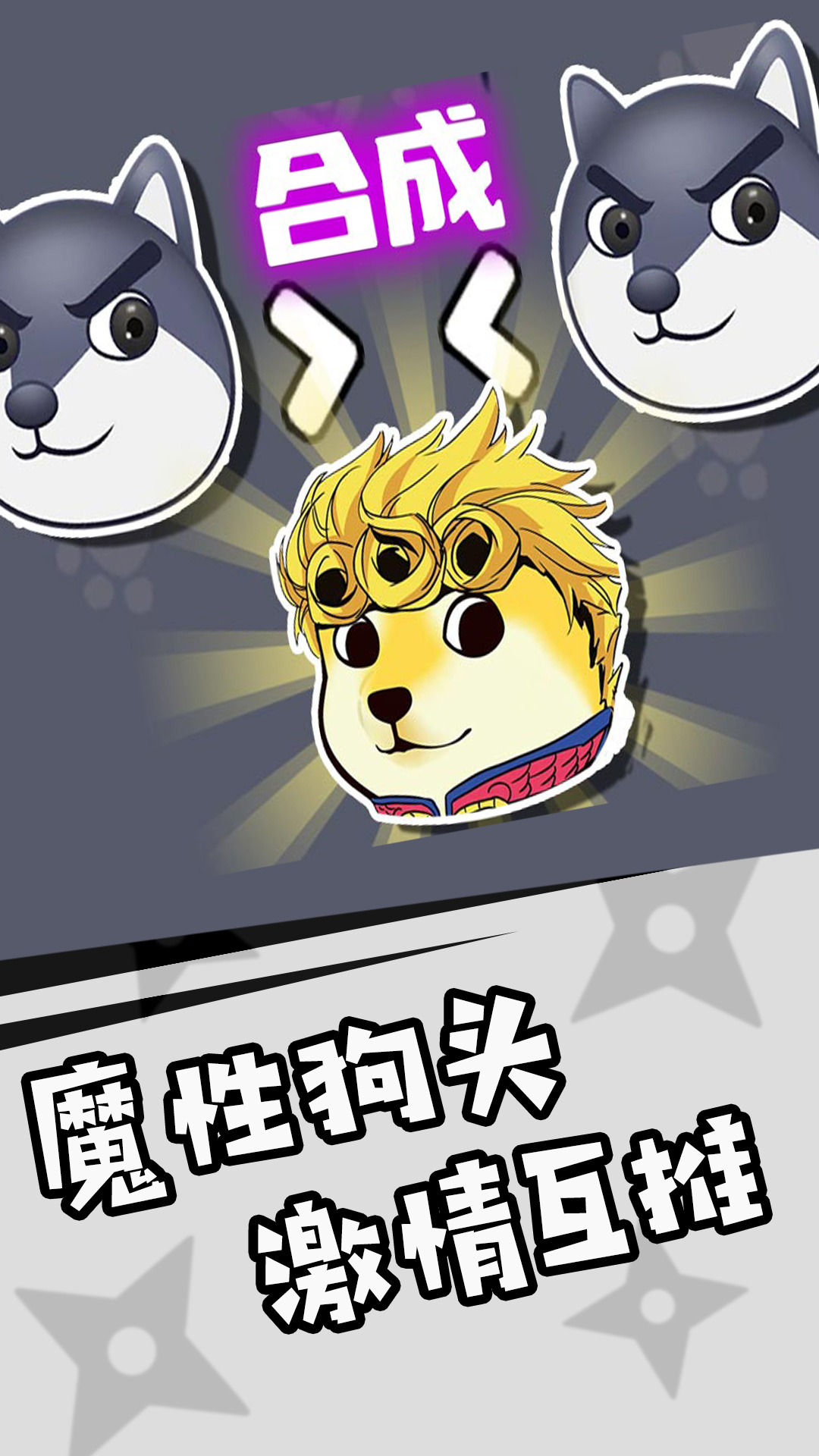 神奇狗头人大冒险手游安卓版