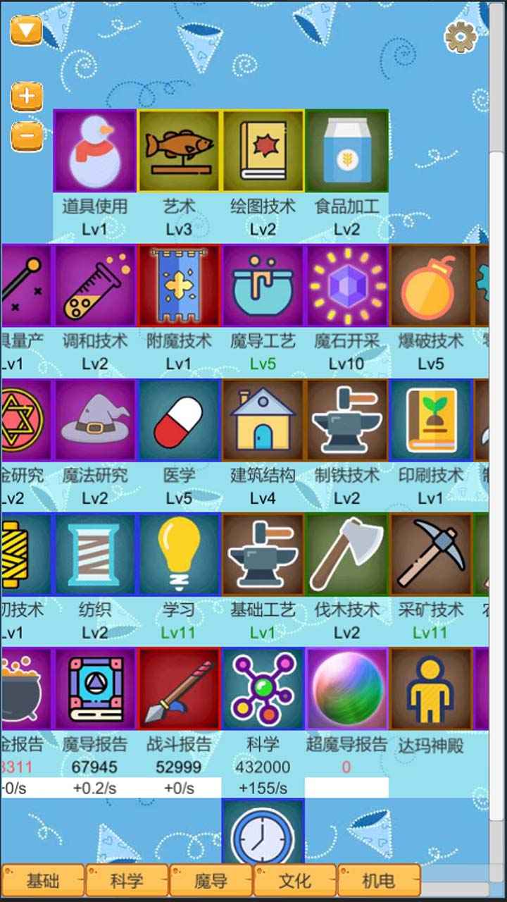 超魔导生产链游戏下载最新版