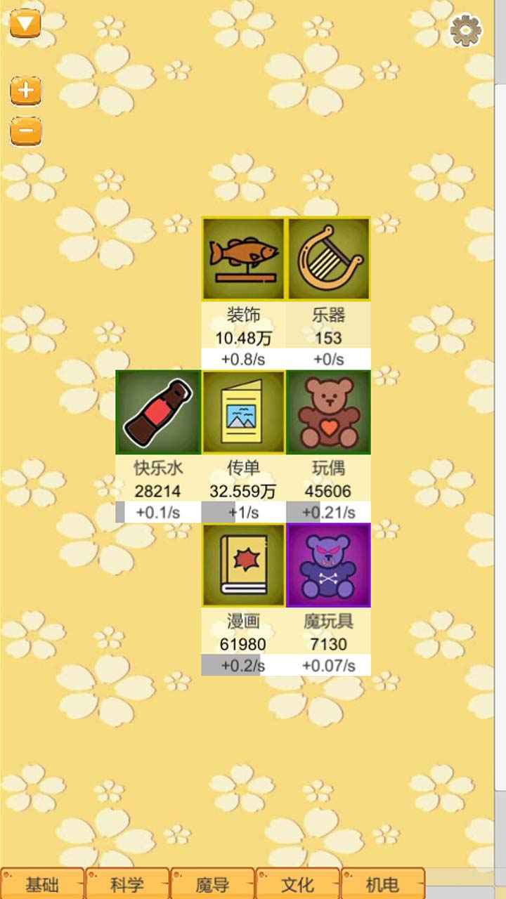 超魔导生产链安卓2022最新版下载