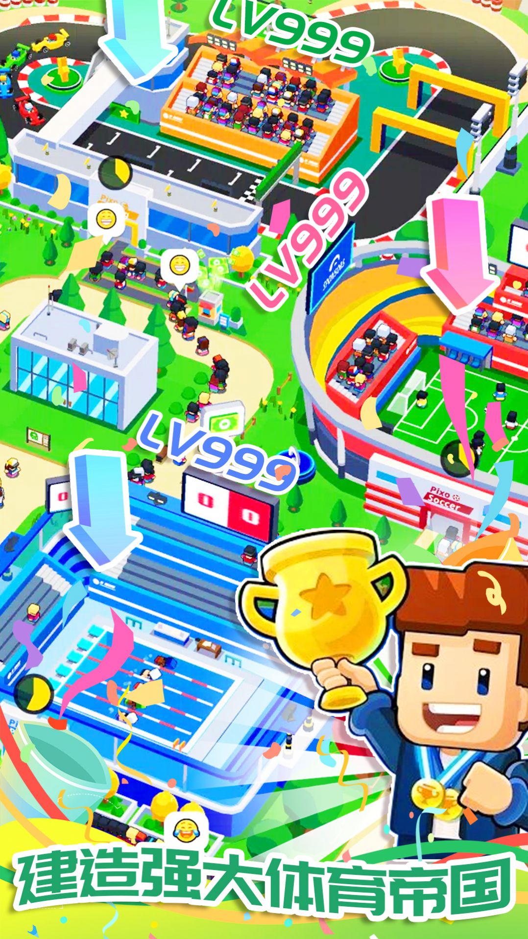 富豪的体育城安卓最新版下载