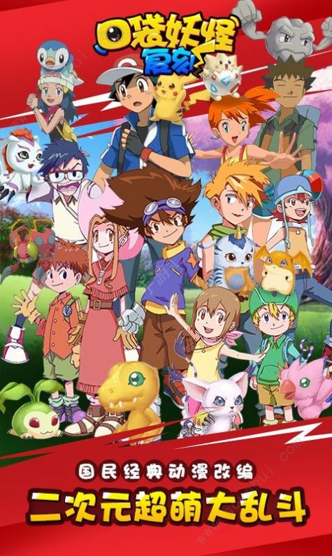 口袋妖怪究极绿宝石5.5版本金手指最新手机版