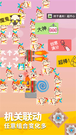 派对制造官方正版下载手机版