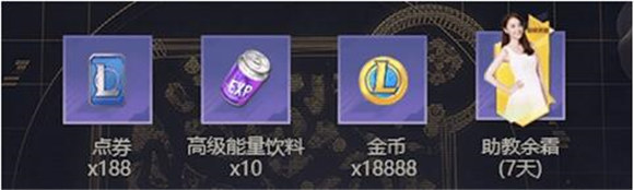 英雄联盟电竞经理预约奖励是什么