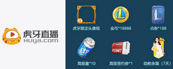 英雄联盟电竞经理预约奖励是什么