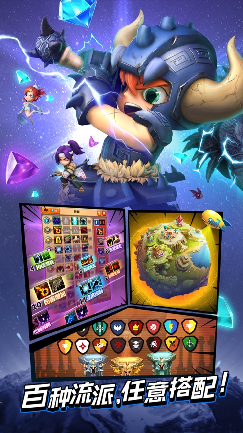 乱斗堂3手游下载