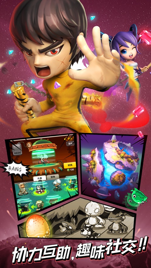 乱斗堂3手游最新版